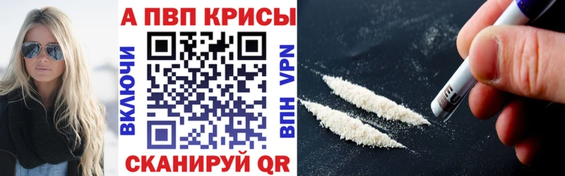 omg вход  Сасово  APVP кристаллы 