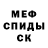 Амфетамин Розовый Ivan Kosmos