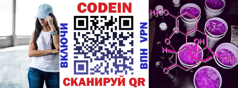 Кодеиновый сироп Lean напиток Lean (лин)  Сасово 